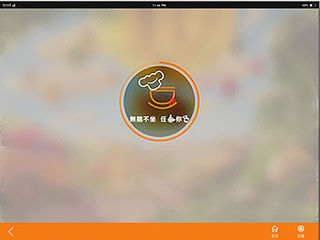 PAD端点餐系统（个人主页-ZNDk3MDQ3Mg==） - APP界面 - 站酷设计师XXXZH原创素材 - 站酷ZCOOL