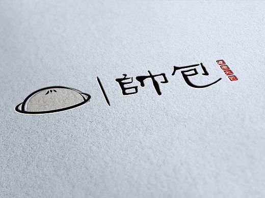 帅包 包子店标志包装设计