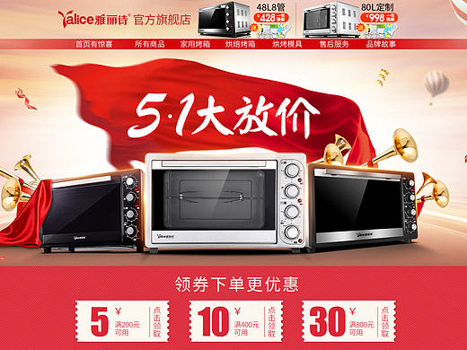 五一劳动节首页装修（个人主页-ZMjE1Mzg4NDA=） - 电商 - 站酷设计师颂颂颂颂原创素材 - 站酷ZCOOL