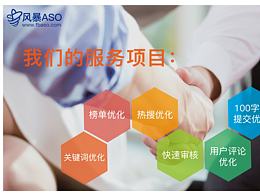 風(fēng)暴ASO活動(dòng)展板