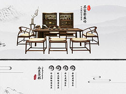 家具首页