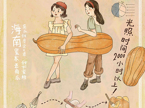 南瓜吐司