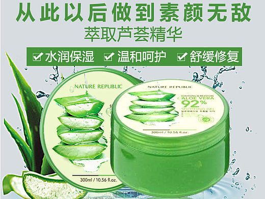化妆品直通车图