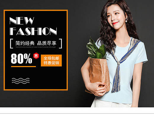 时尚女装详情页