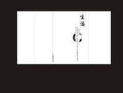 生活（个人主页-ZMTE5ODMwMA==） - 书籍/画册 - 站酷设计师刊意原创素材 - 站酷ZCOOL