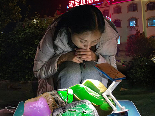 缅甸翡翠玉石原石直播合成封面图