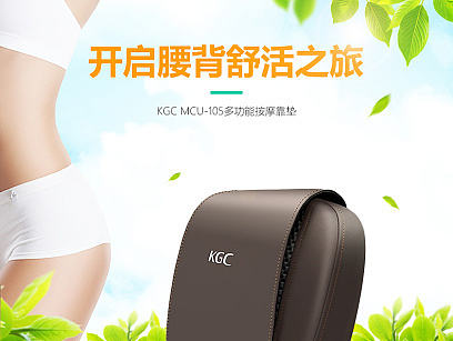 电商设计/淘宝天猫按摩靠枕详情页/电器类目