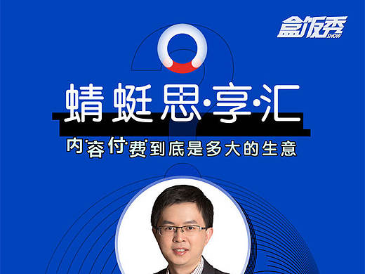 新一期人物海报