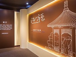 展厅