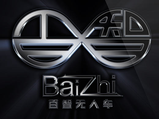 百智无人车Logo设计征集