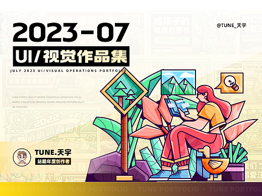 2022-2023作品复盘