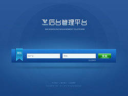 一个后台登陆界面