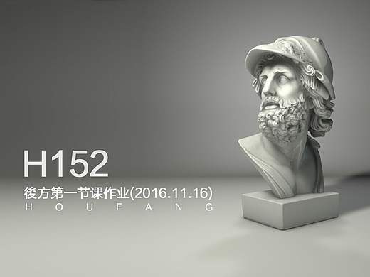 C4D第一课练习作业(打光)