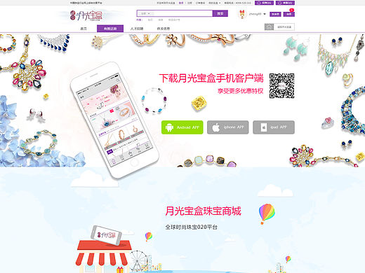 PC端APP下载页面