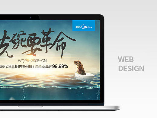 美的洗碗机-节选