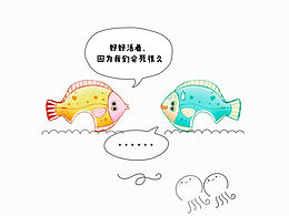 鱼乐的话，得听