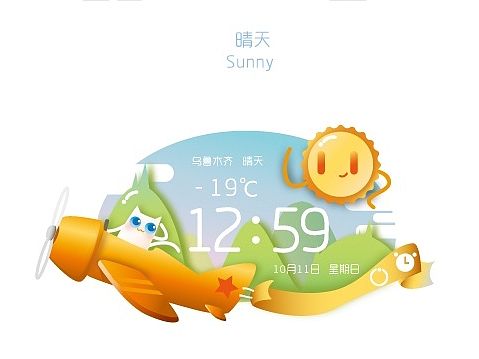 Hello！天气