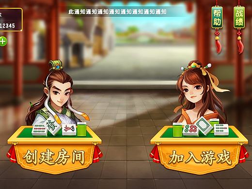 麻將棋牌ui修改作品（個人主頁-ZMjA1MTc0NTI=） - 游戲UI - 站酷設(shè)計師小透菌原創(chuàng)素材 - 站酷ZCOOL