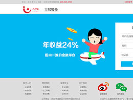 心互融理财网站