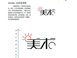 山东美术馆标志