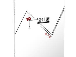 书籍封面及排版