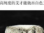 艾柱艾条详情页