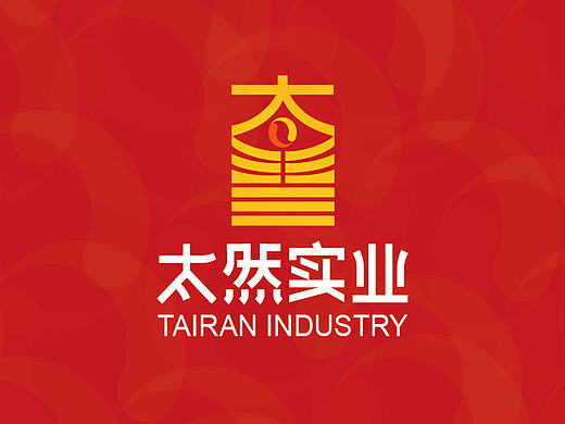深圳太然实业有限公司LOGO设计