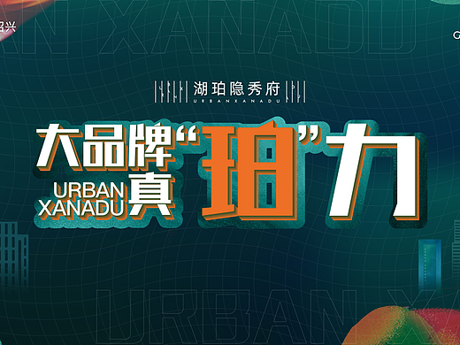 地產(chǎn)預熱快閃視頻（個人主頁-ZNjI2MzU0Njg=） - 宣傳片 - 站酷設計師陳喋喋saar原創(chuàng)素材 - 站酷ZCOOL