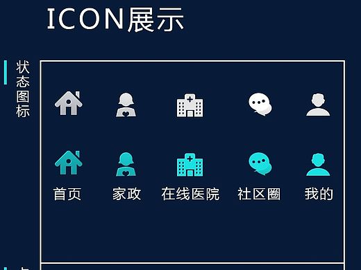 医疗APP  图标