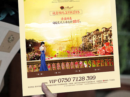 幾年前做的一些房地產(chǎn)物料設(shè)計（個人主頁-ZMTYwMTk0OTY=） - 宣傳物料 - 站酷設(shè)計師sheey原創(chuàng)素材 - 站酷ZCOOL