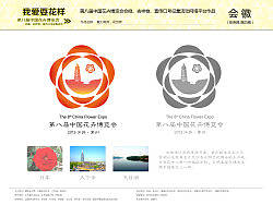 魅力常州，花世界（个人主页-ZMTIyNTMwOA==） - Logo - 站酷设计师皮皮鲁V原创素材 - 站酷ZCOOL