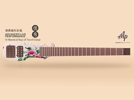 ALP折疊式旅行吉他 廣告（個人主頁-ZMTI4NDQ1ODA=） - 宣傳物料 - 站酷設(shè)計師cody79原創(chuàng)素材 - 站酷ZCOOL