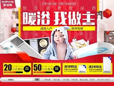暖浴我作主-有爱便是家-家装-浴霸吊顶