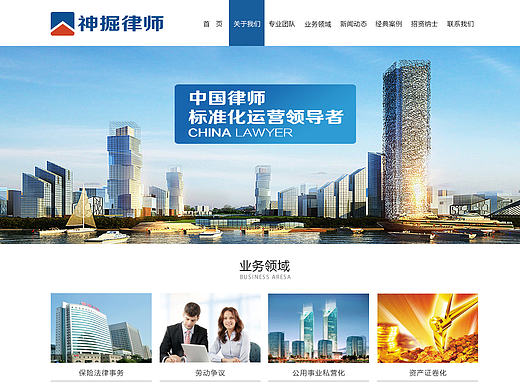 神掘律师的网页临摹