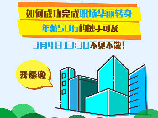 微信专题-扁平蓝色极简