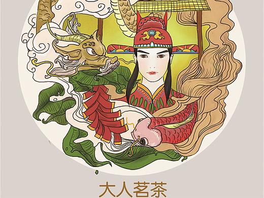 人生四喜茶包装设计