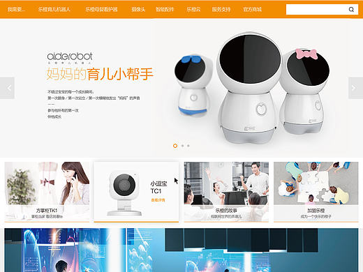 乐橙智能家居 品牌设计
