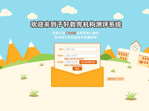 测评系统设计