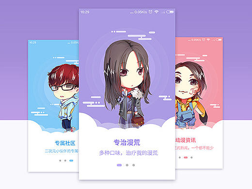 狐说——综合性娱乐类APP