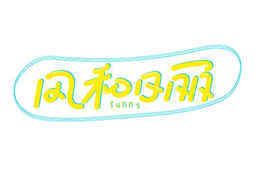 4月后期字体练习（个人主页-ZMTYxNTExMTY=） - 字体/字形 - 站酷设计师小小布谷鸟原创素材 - 站酷ZCOOL