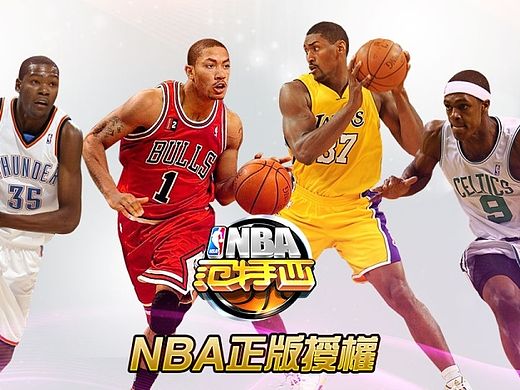 NBA范特西