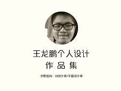 個人簡歷（部分作品整理）