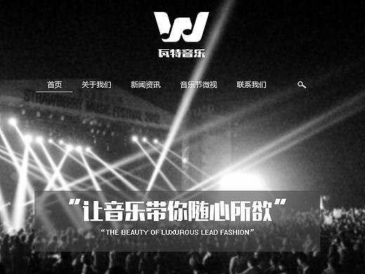 瓦特（个人主页-ZMTM1OTI0ODg=） - 企业官网 - 站酷设计师袁懒懒原创素材 - 站酷ZCOOL