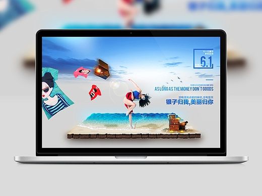 六一,我们的回忆~萌萌哒！（个人主页-ZMTIzNzQxMjg=） - 电商 - 站酷设计师我是汪星人原创素材 - 站酷ZCOOL