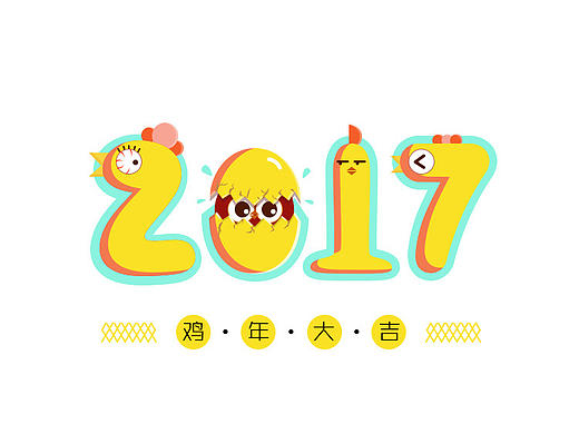 开屏页-鸡年大吉