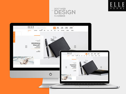 elle店铺改版设计及策划思路