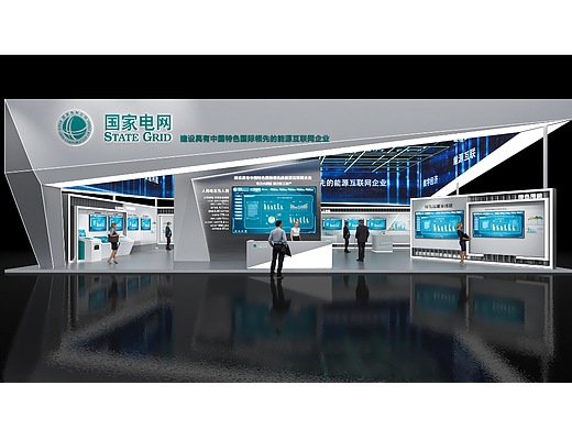 国家电网展台