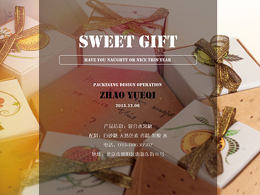 sweet gift（個(gè)人主頁-ZMTQyOTExODg=） - 包裝 - 站酷設(shè)計(jì)師find_instrument原創(chuàng)素材 - 站酷ZCOOL