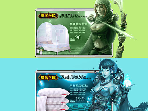 家纺首页 开学季首页 魔兽主题  创意文案 精灵 守护家园 魔法 家纺首页 家纺专题页 床上用品首页