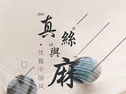 详情页（中国风）